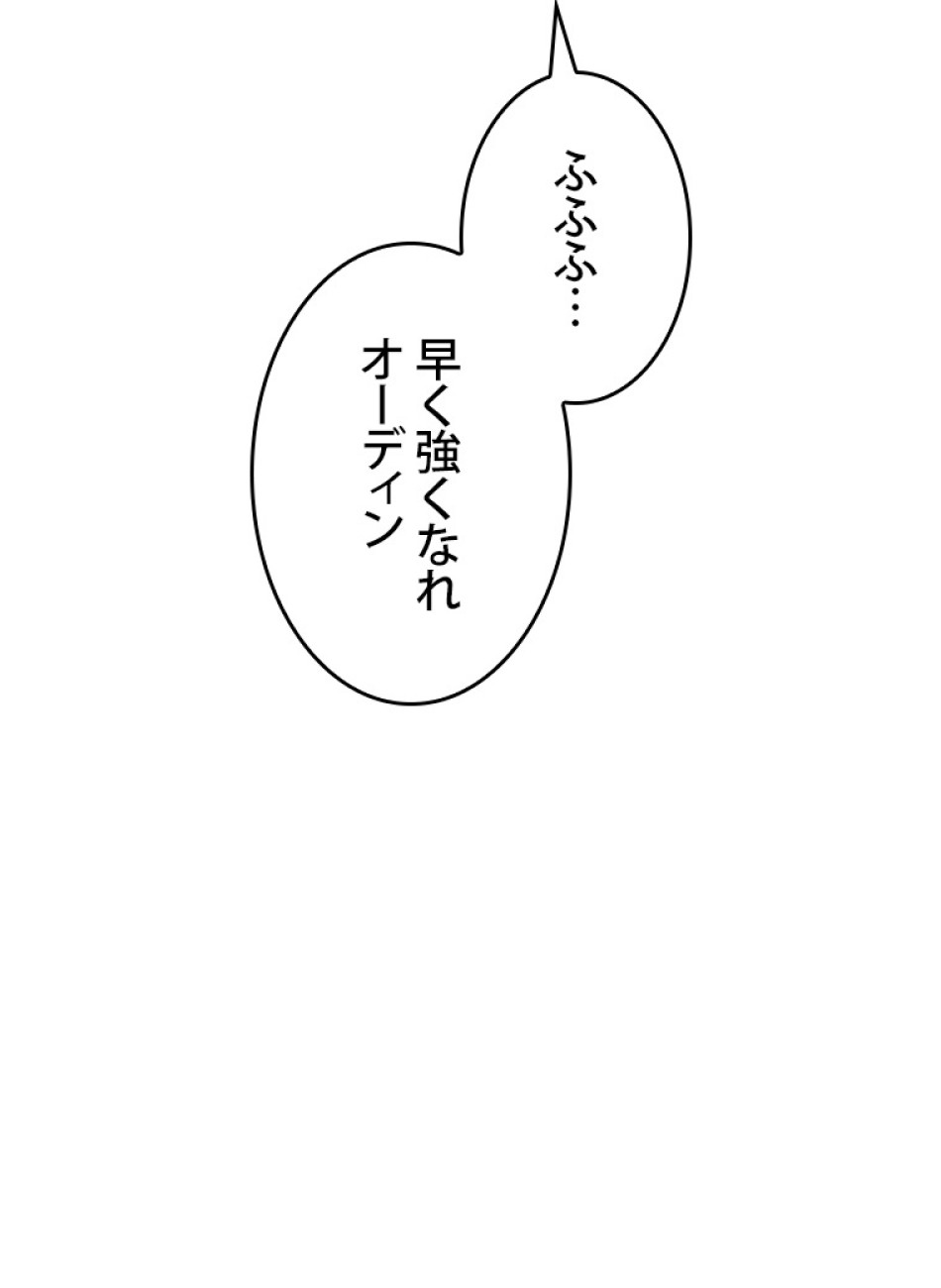 SSS級ランカー回帰する 第42話 - Trang 74