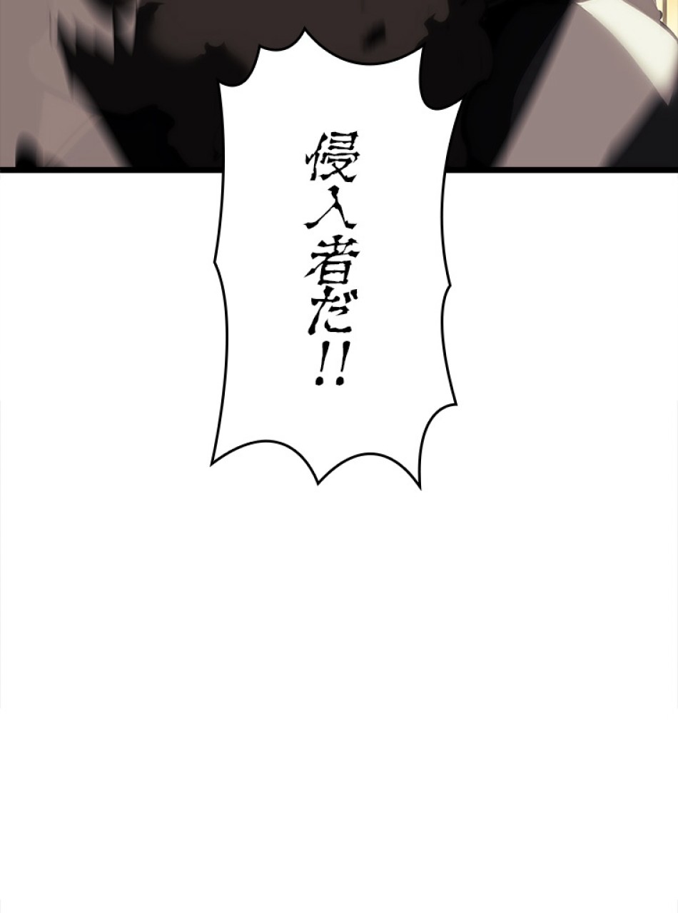 SSS級ランカー回帰する 第43話 - Trang 11