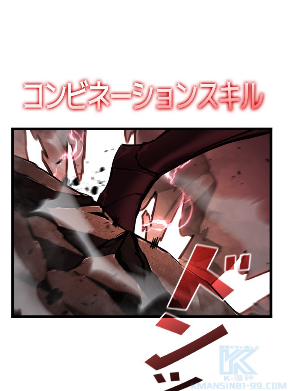 SSS級ランカー回帰する 第43話 - Trang 115