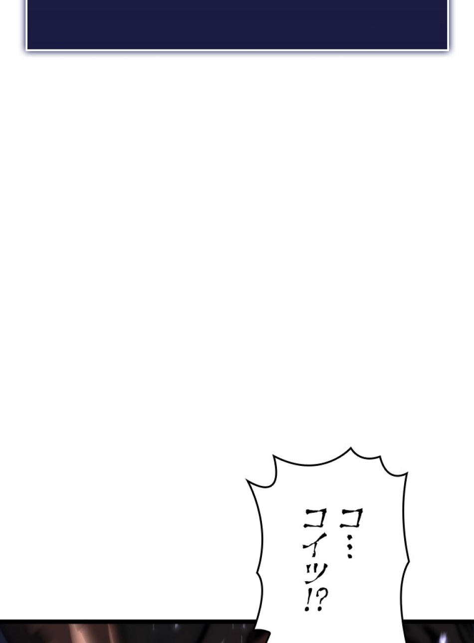 SSS級ランカー回帰する 第43話 - Trang 120
