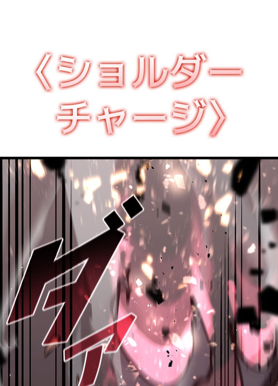 SSS級ランカー回帰する 第43話 - Trang 131