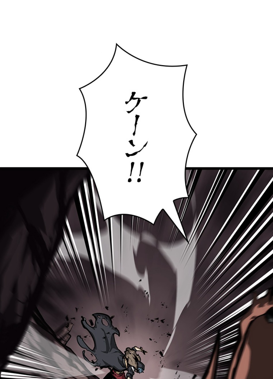 SSS級ランカー回帰する 第43話 - Trang 134