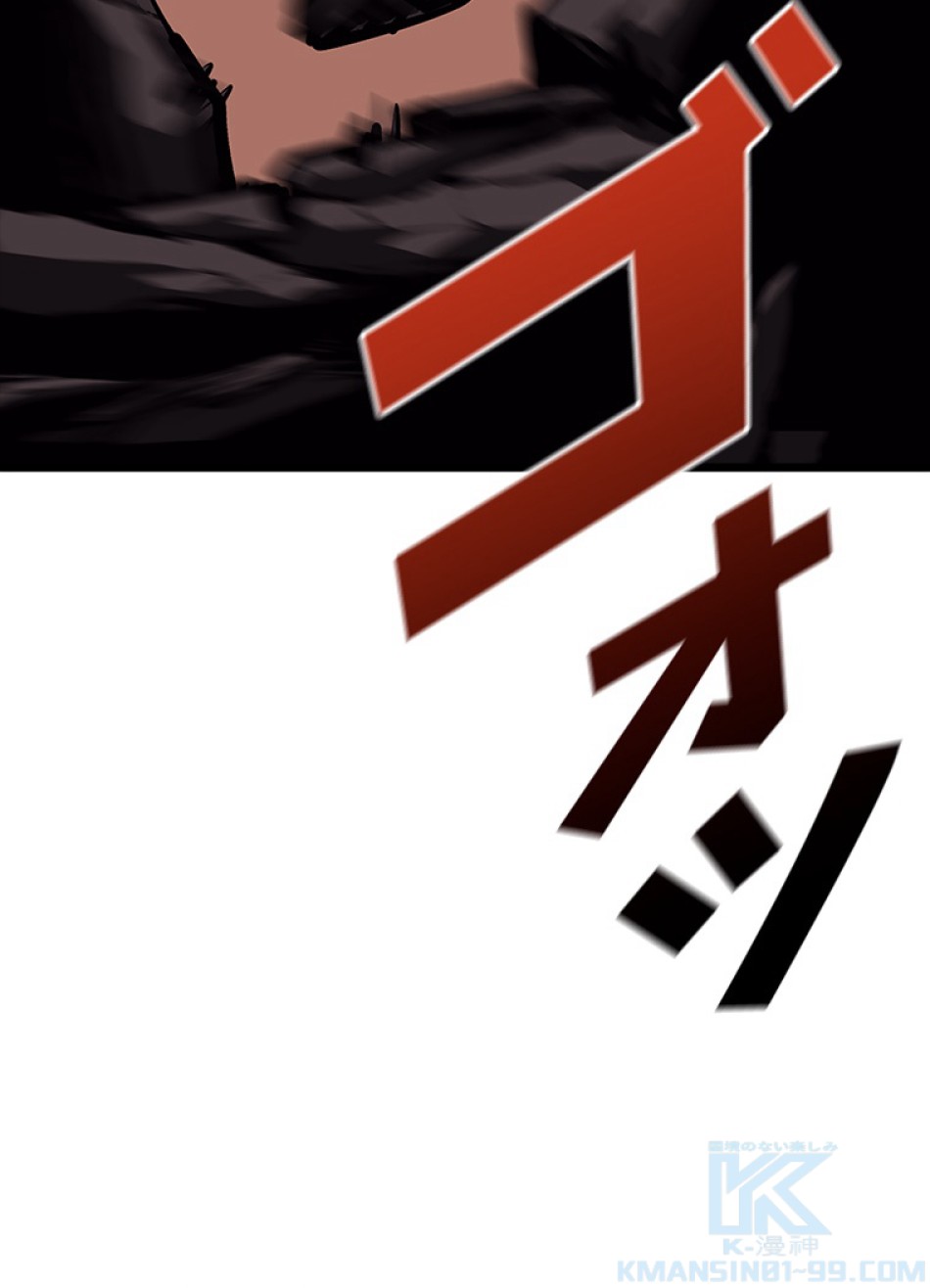 SSS級ランカー回帰する 第43話 - Trang 136