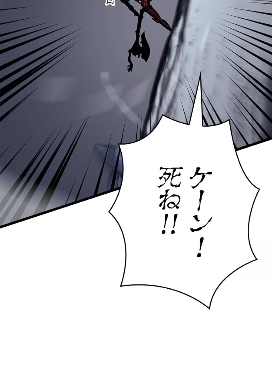 SSS級ランカー回帰する 第43話 - Trang 21