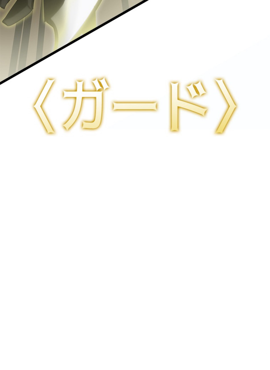 SSS級ランカー回帰する 第43話 - Trang 26