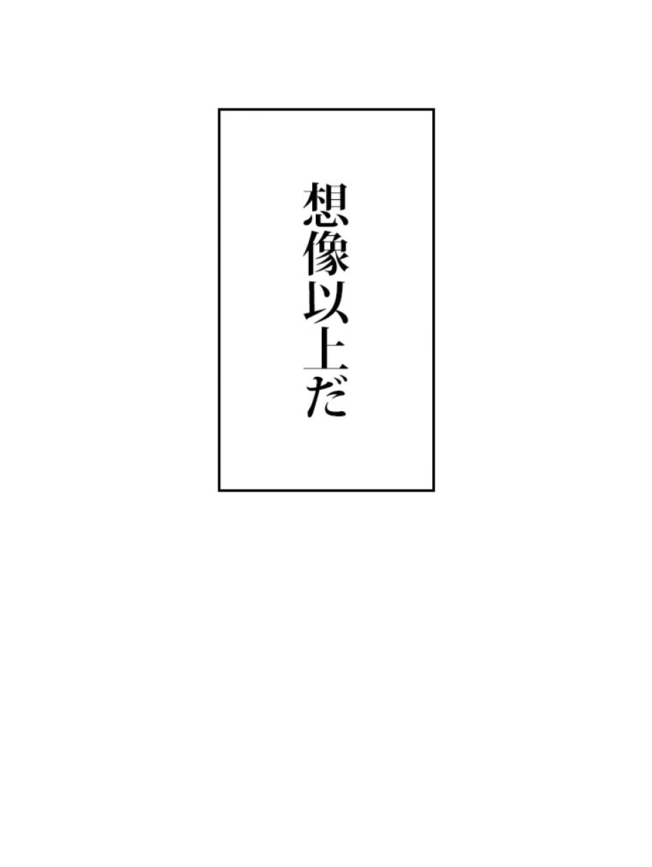 SSS級ランカー回帰する 第43話 - Trang 36