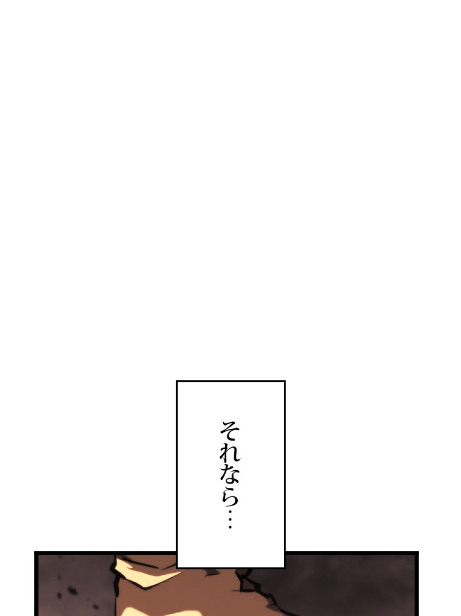 SSS級ランカー回帰する 第43話 - Trang 47