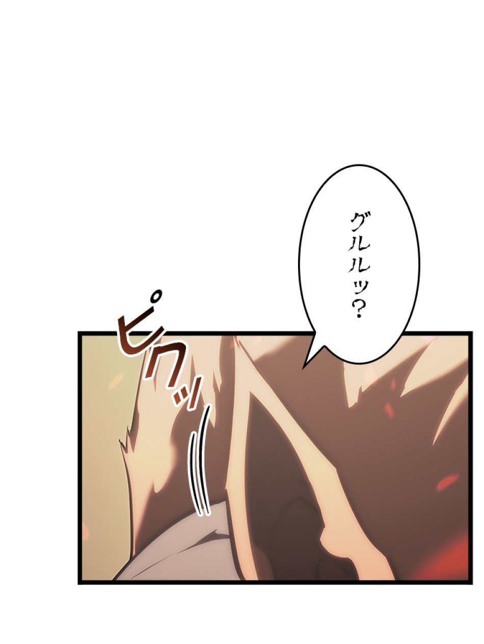 SSS級ランカー回帰する 第43話 - Trang 51