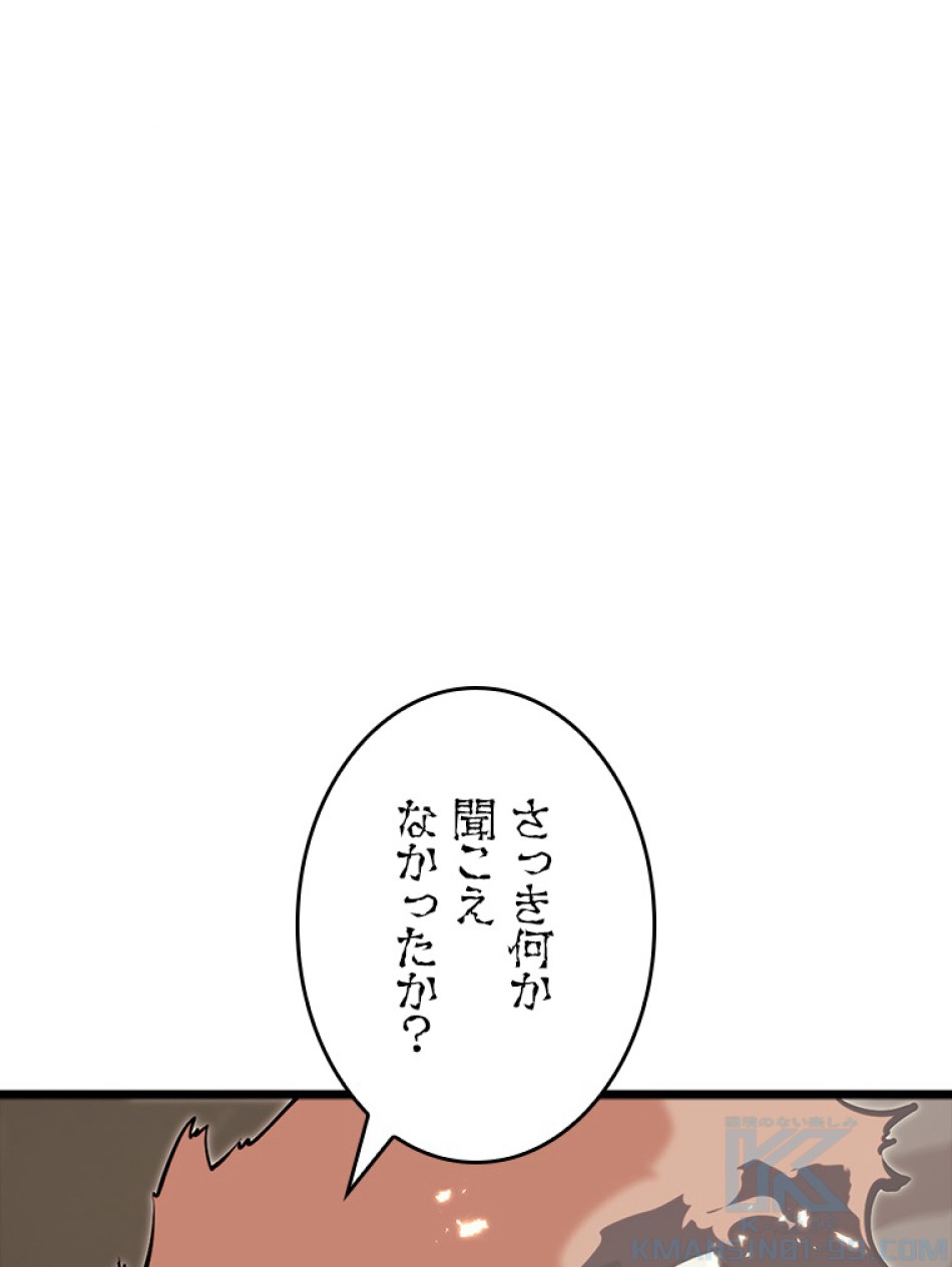 SSS級ランカー回帰する 第43話 - Trang 52
