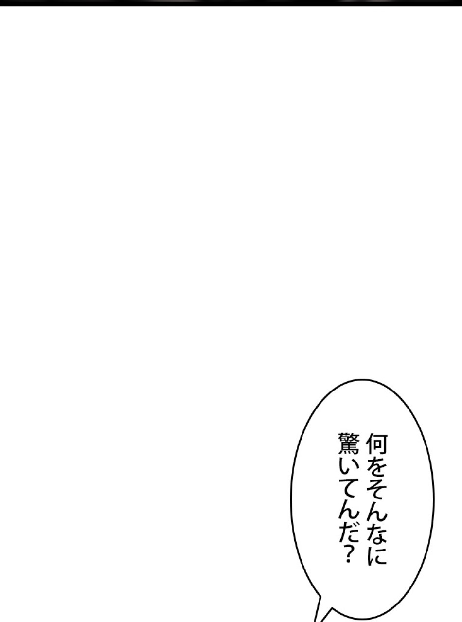 SSS級ランカー回帰する 第43話 - Trang 6