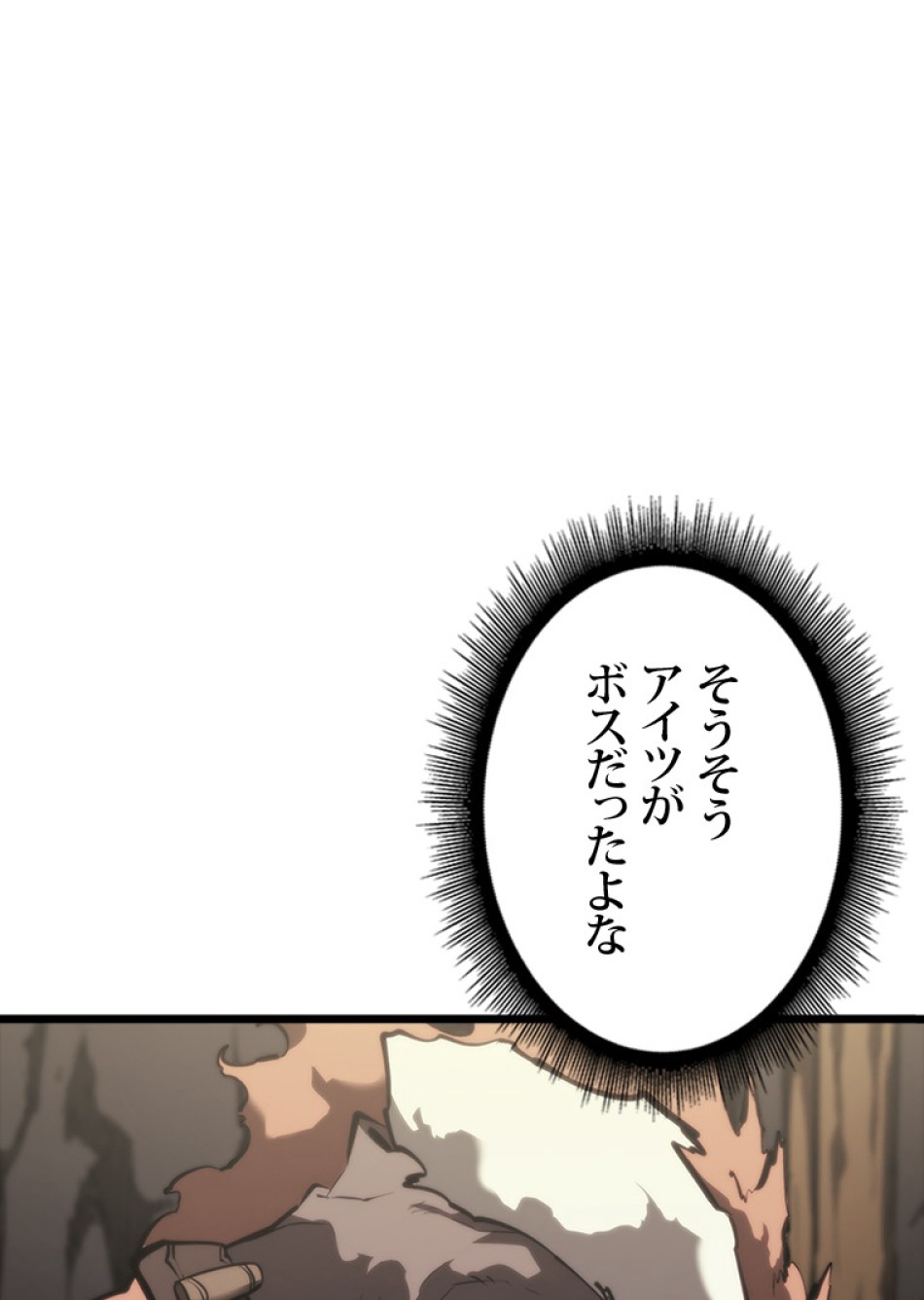 SSS級ランカー回帰する 第43話 - Trang 60