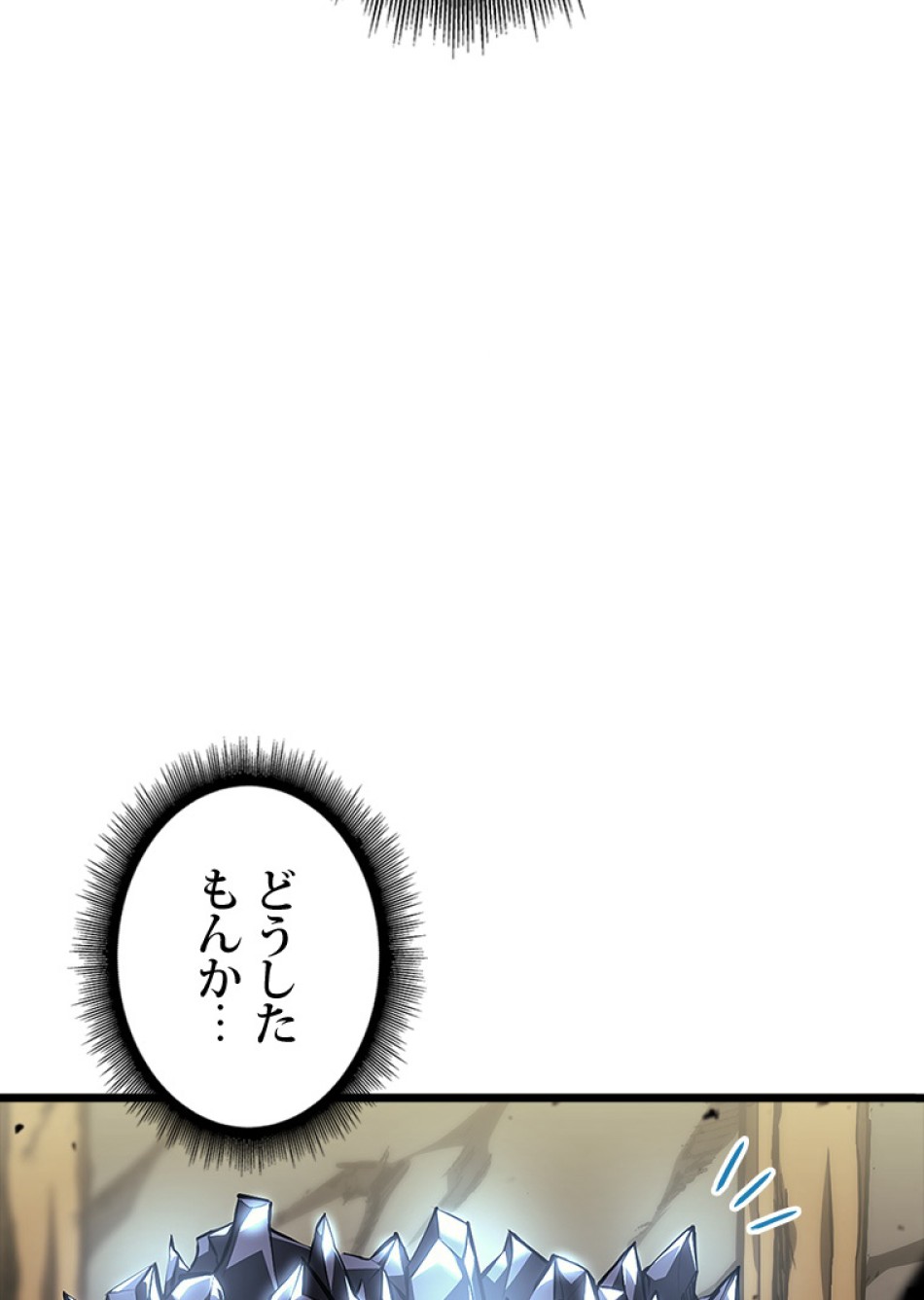 SSS級ランカー回帰する 第43話 - Trang 65