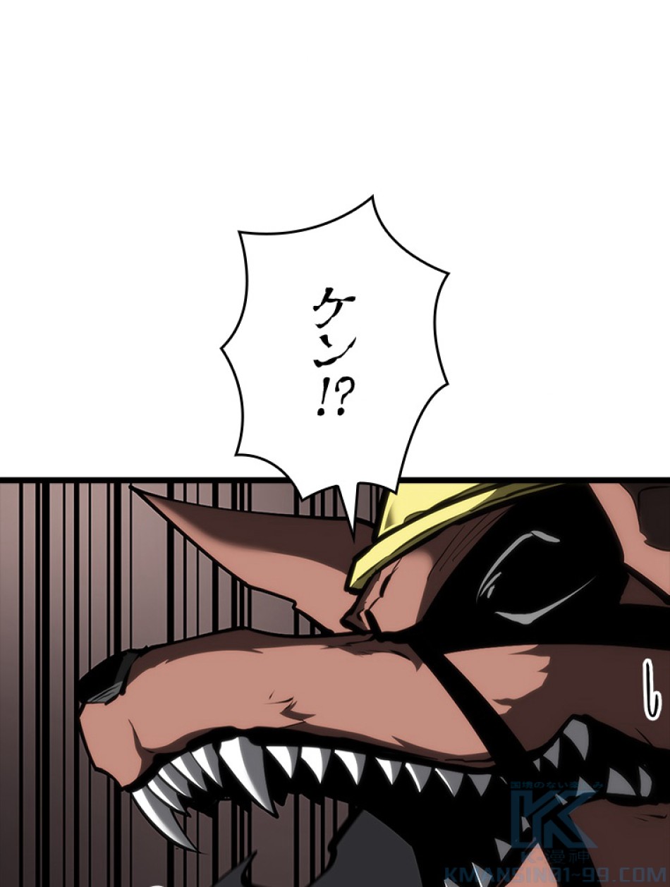 SSS級ランカー回帰する 第43話 - Trang 73