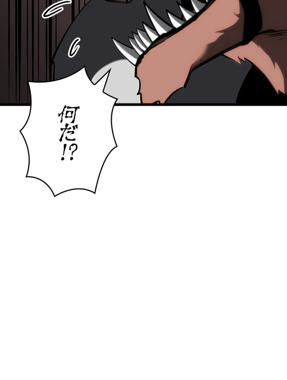 SSS級ランカー回帰する 第43話 - Trang 74