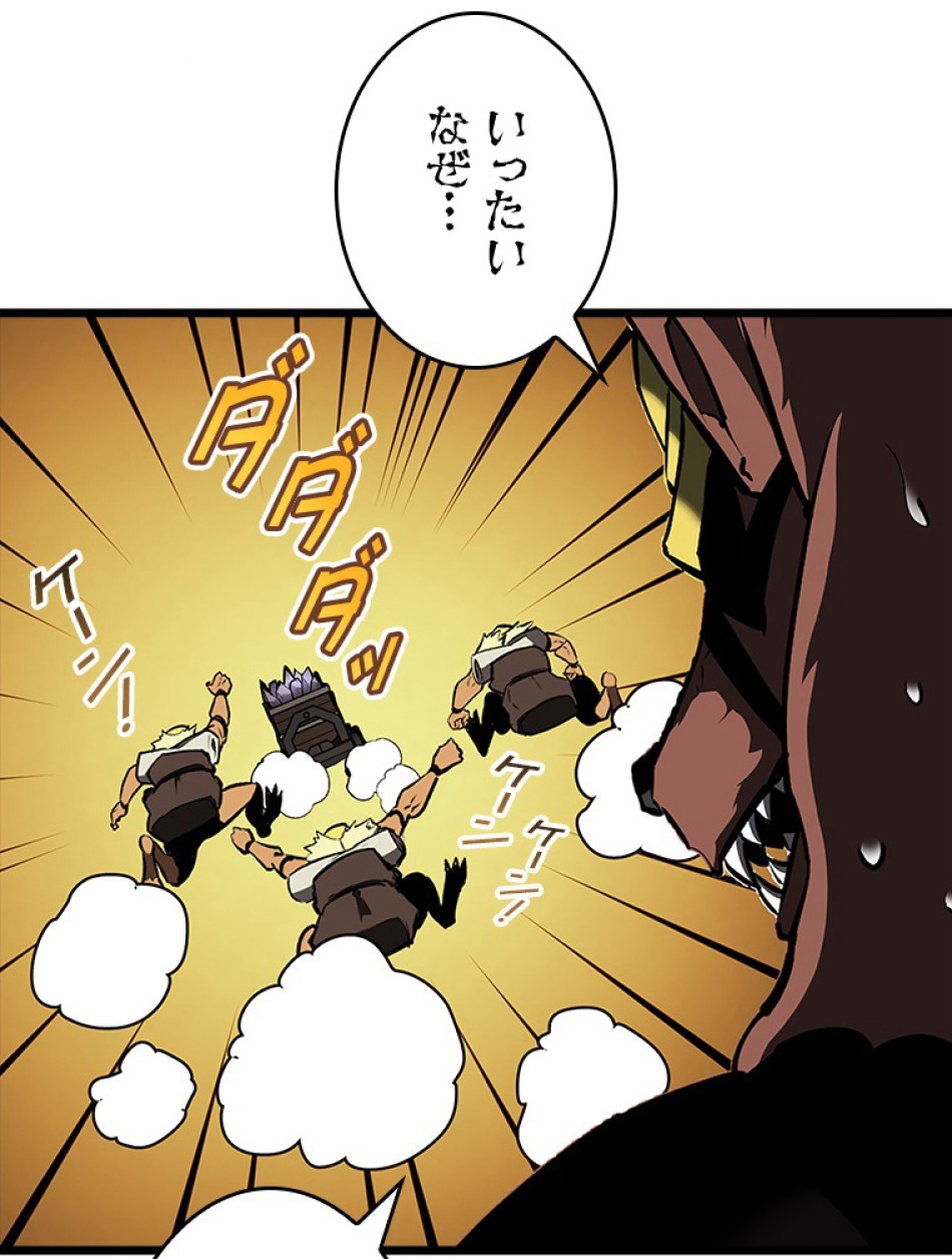 SSS級ランカー回帰する 第43話 - Trang 78