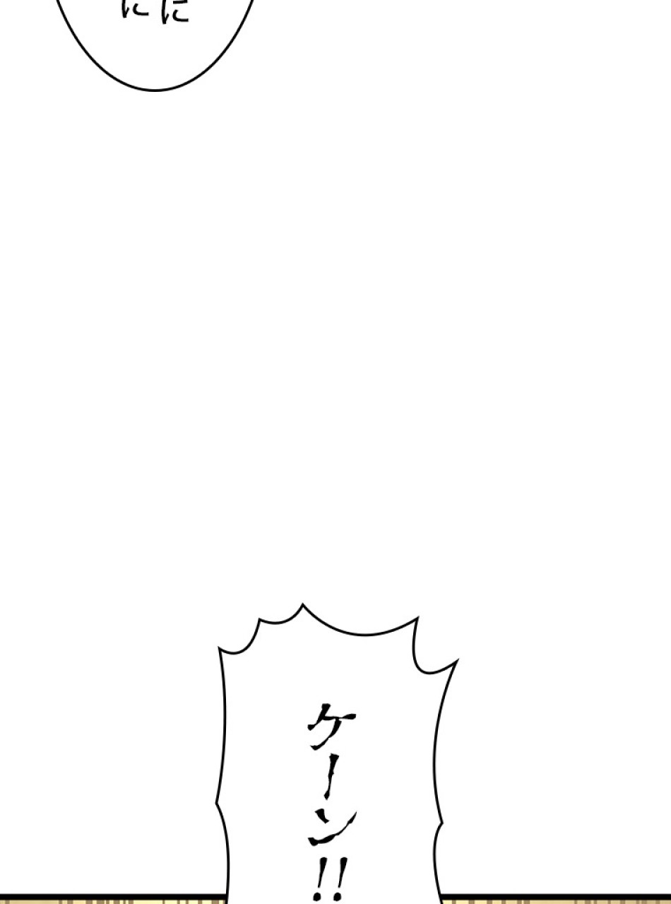 SSS級ランカー回帰する 第43話 - Trang 8