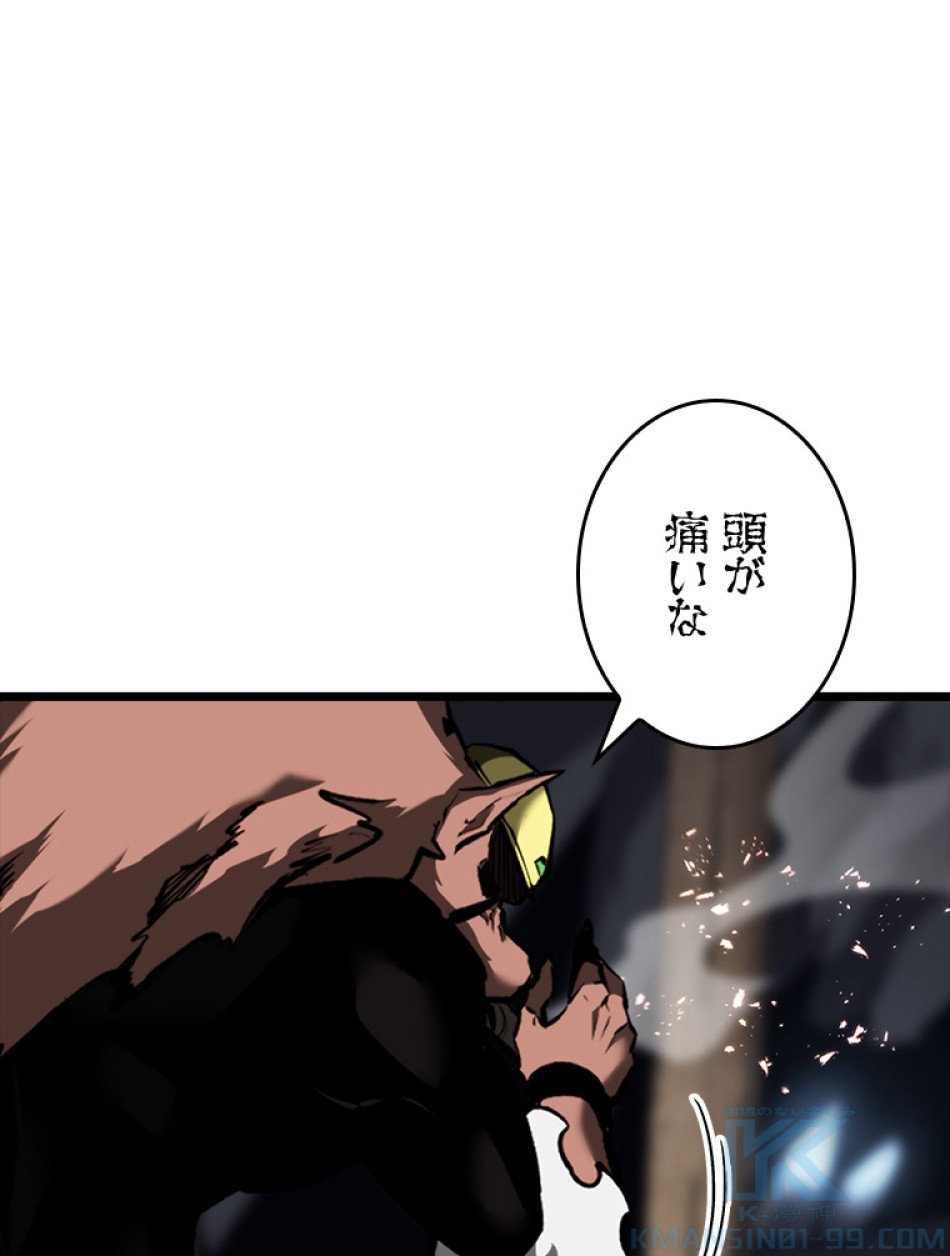 SSS級ランカー回帰する 第43話 - Trang 82