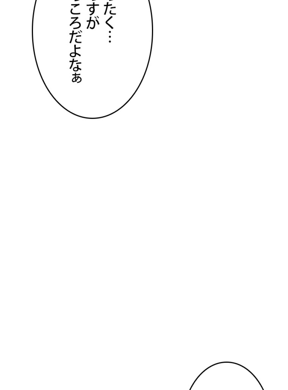 SSS級ランカー回帰する 第43話 - Trang 90