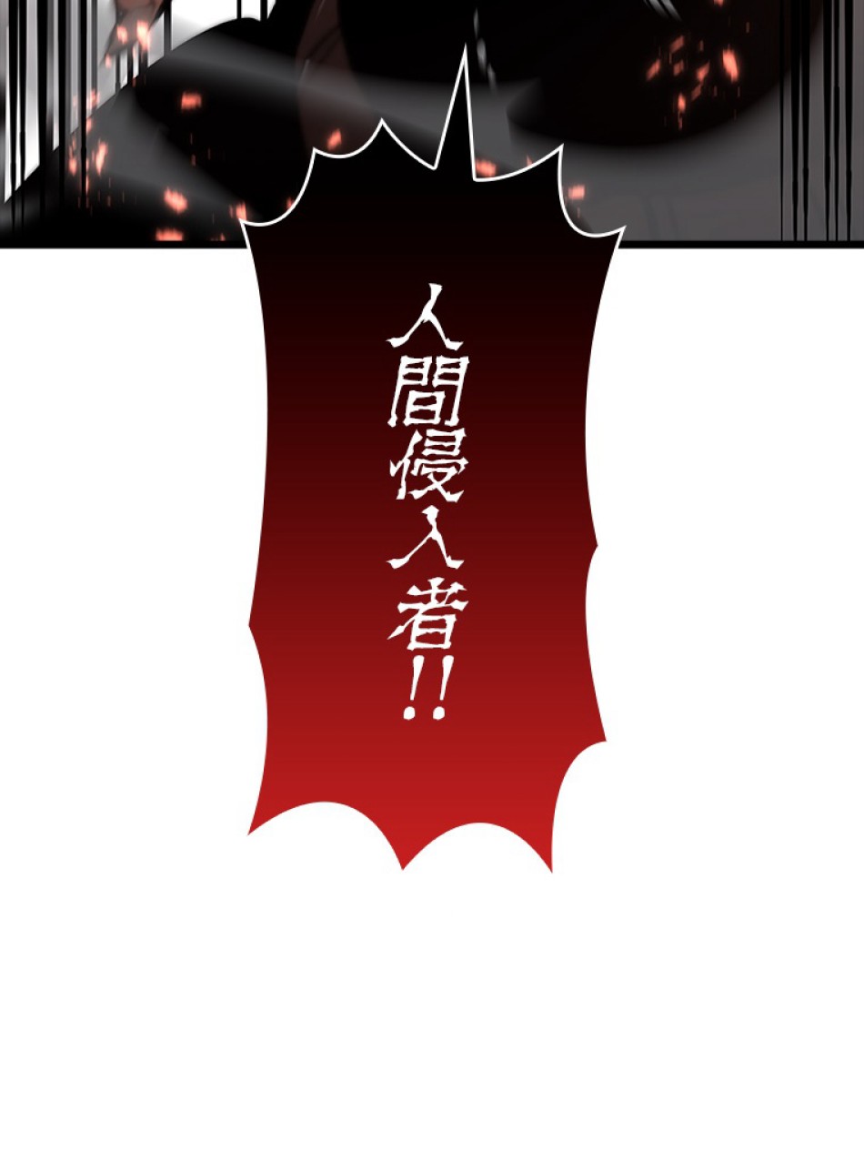 SSS級ランカー回帰する 第43話 - Trang 95
