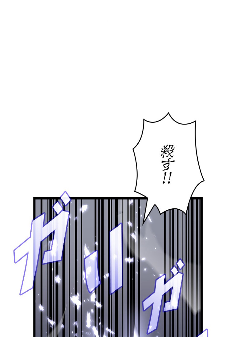 SSS級ランカー回帰する 第43話 - Trang 96