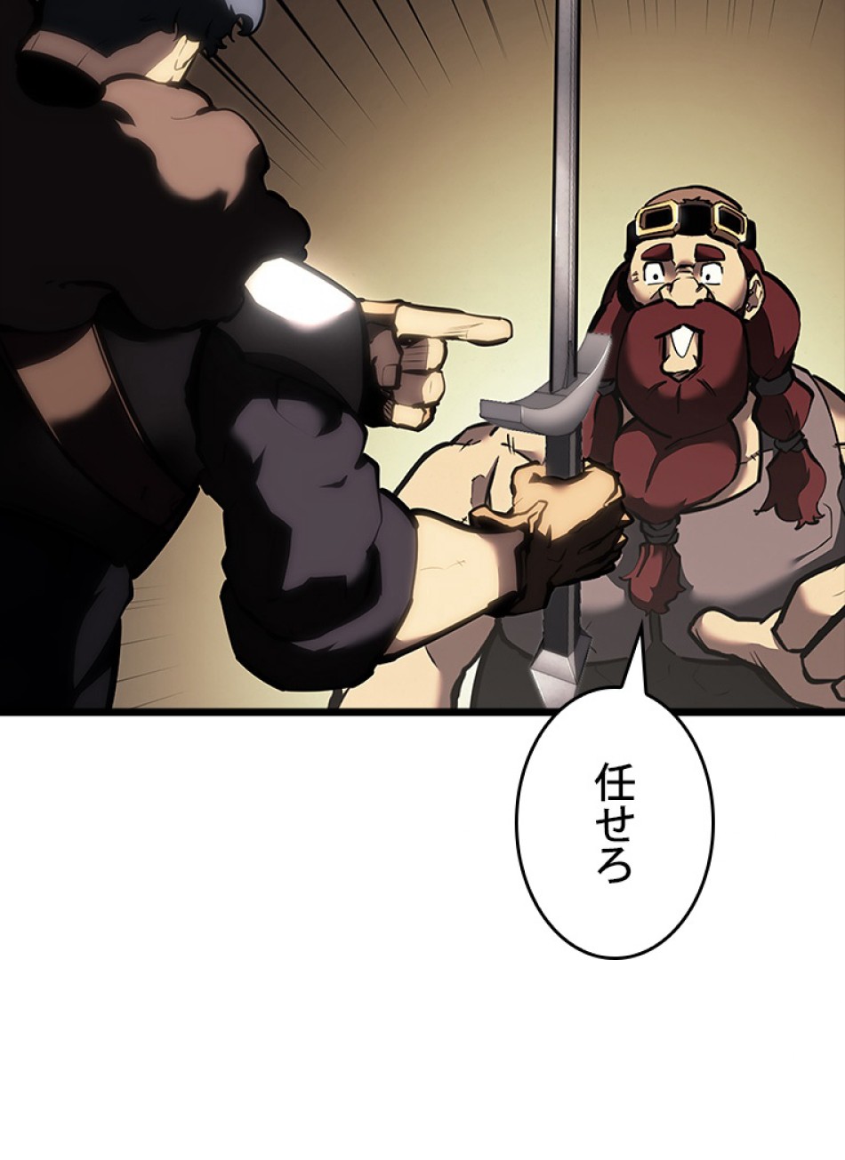 SSS級ランカー回帰する 第44話 - Trang 102