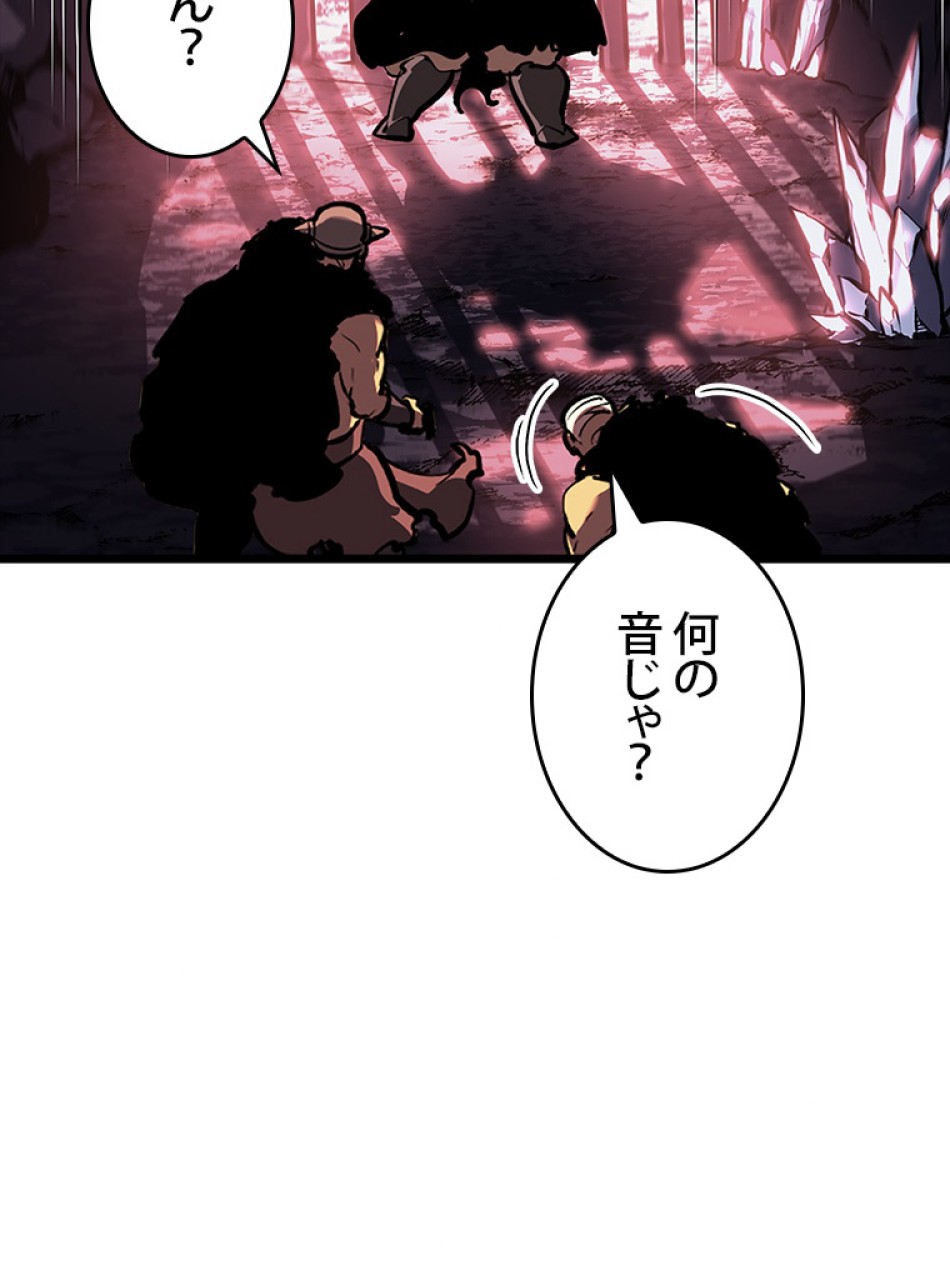 SSS級ランカー回帰する 第44話 - Trang 11
