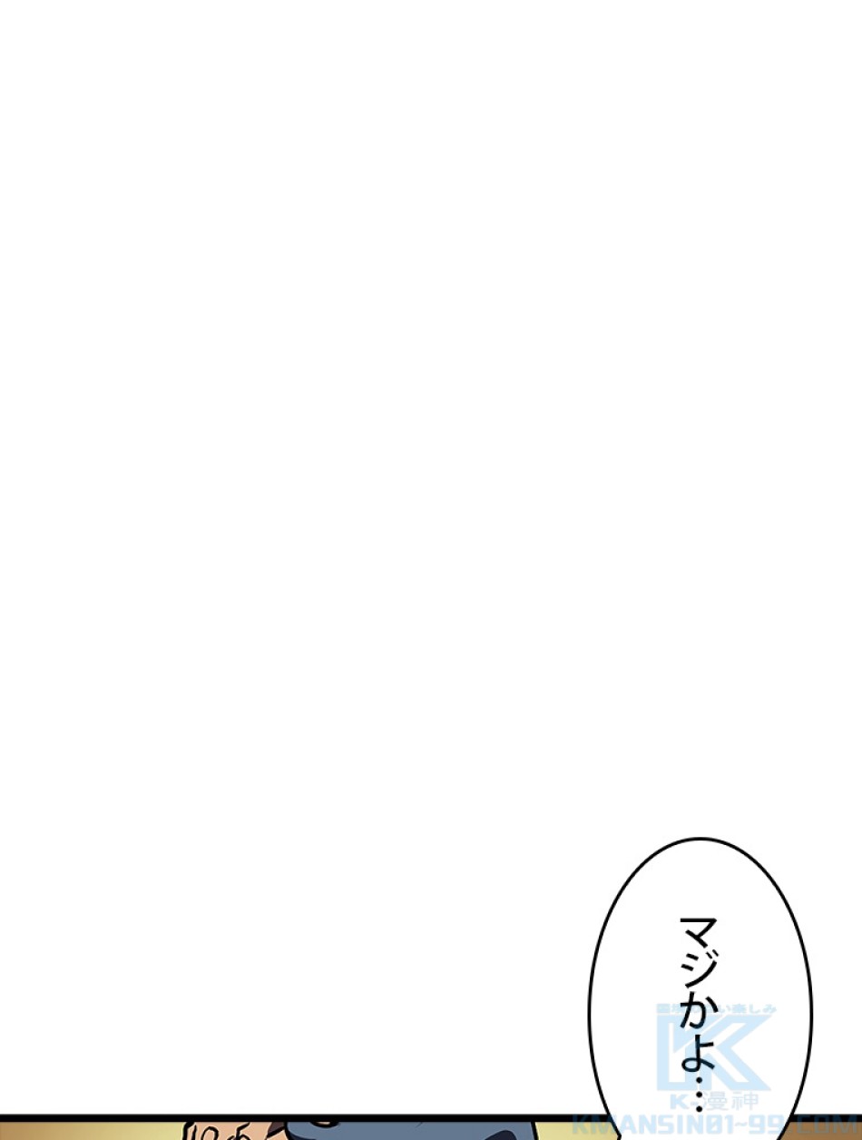 SSS級ランカー回帰する 第44話 - Trang 121