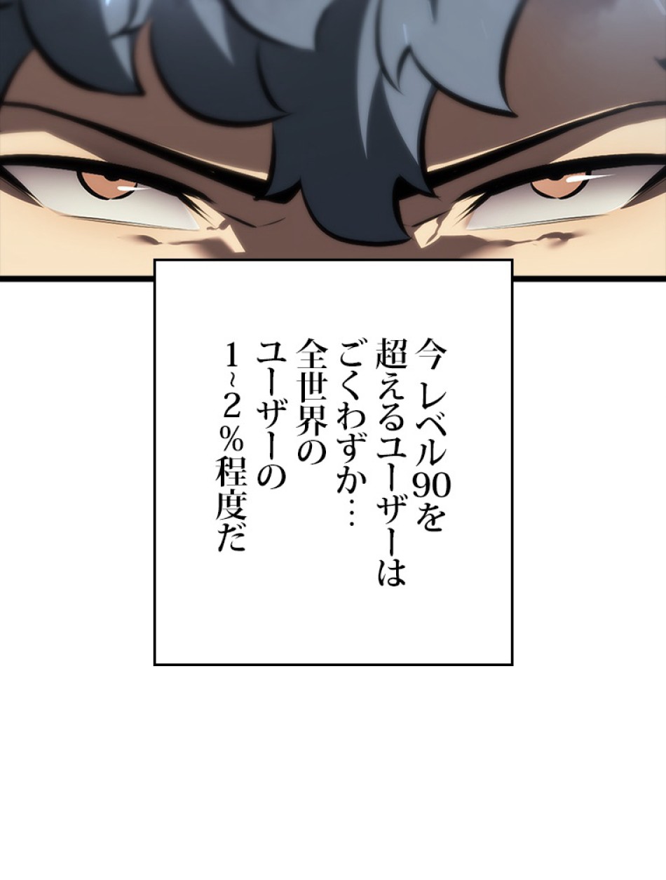 SSS級ランカー回帰する 第44話 - Trang 125