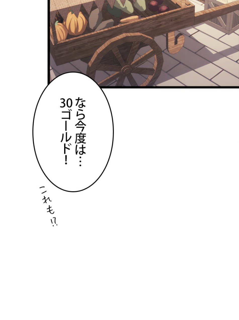 SSS級ランカー回帰する 第44話 - Trang 134