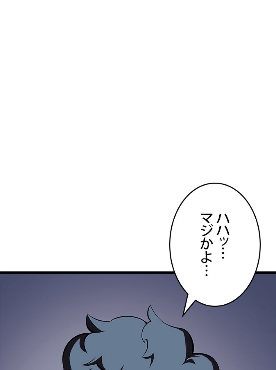 SSS級ランカー回帰する 第44話 - Trang 137