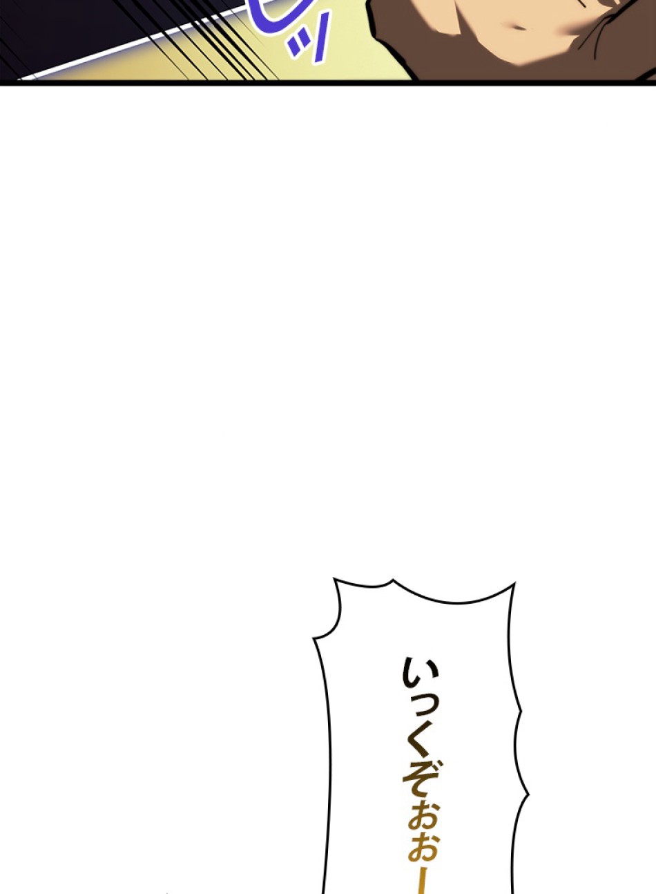 SSS級ランカー回帰する 第44話 - Trang 144