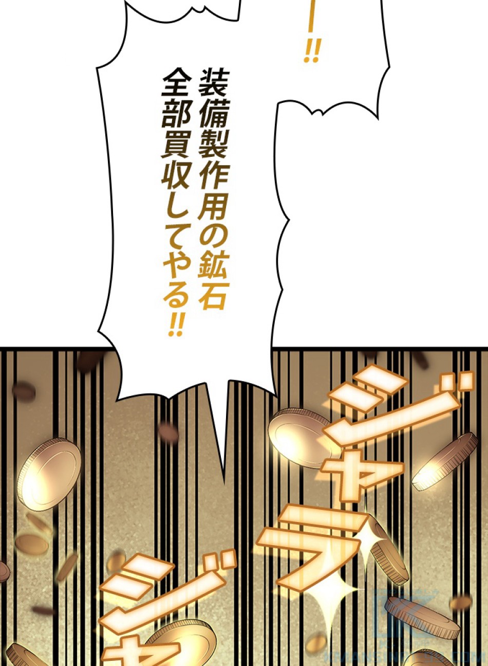 SSS級ランカー回帰する 第44話 - Trang 145