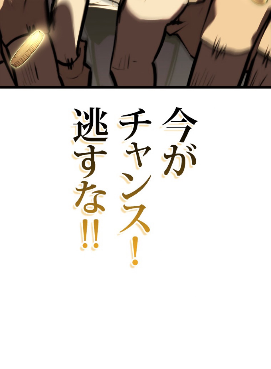SSS級ランカー回帰する 第44話 - Trang 147
