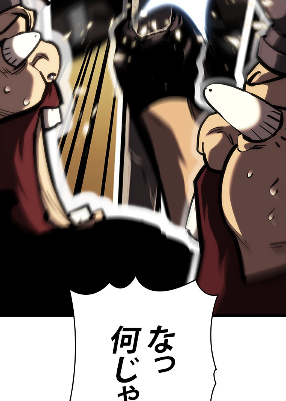 SSS級ランカー回帰する 第44話 - Trang 15