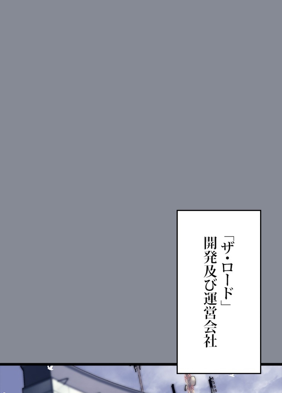 SSS級ランカー回帰する 第44話 - Trang 150