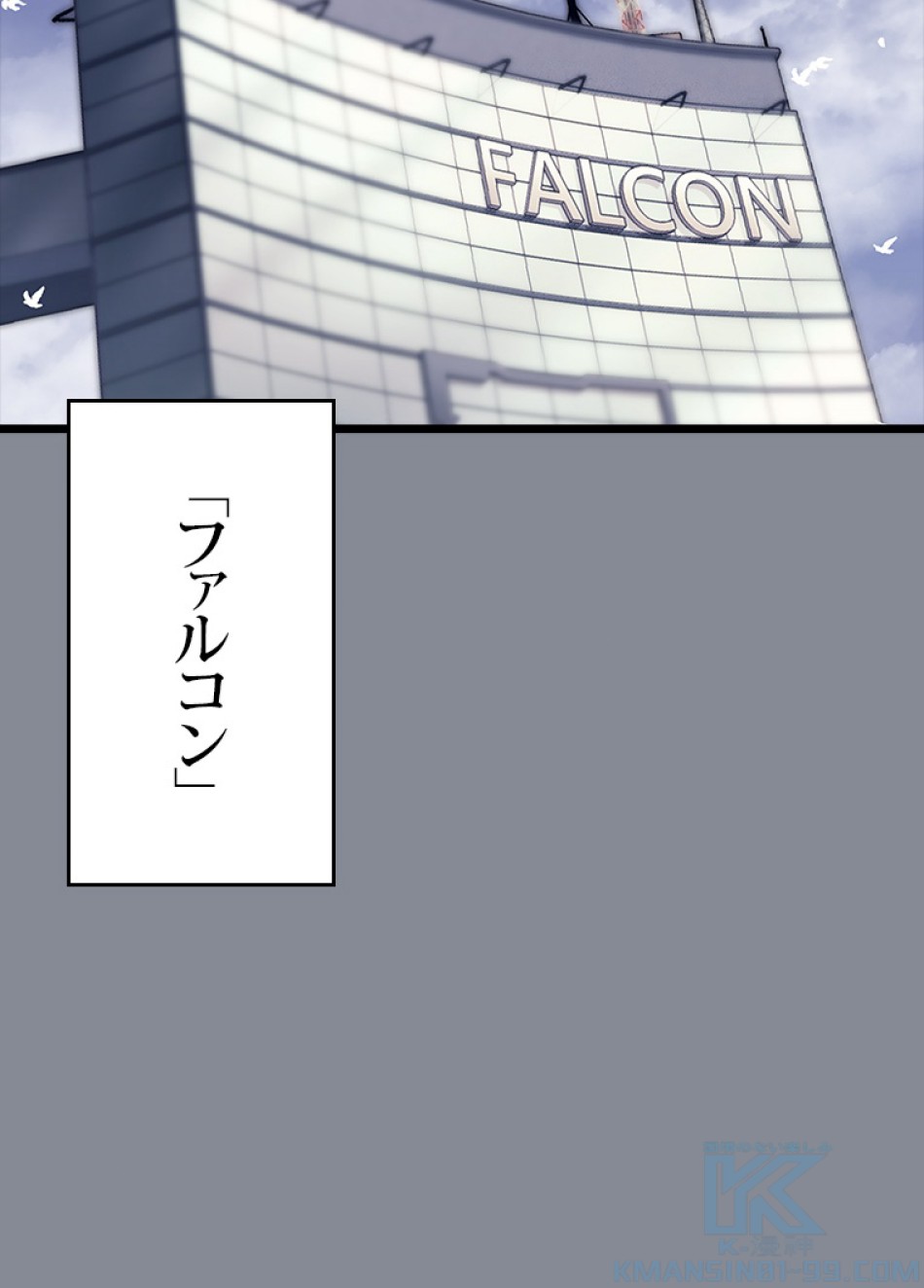 SSS級ランカー回帰する 第44話 - Trang 151