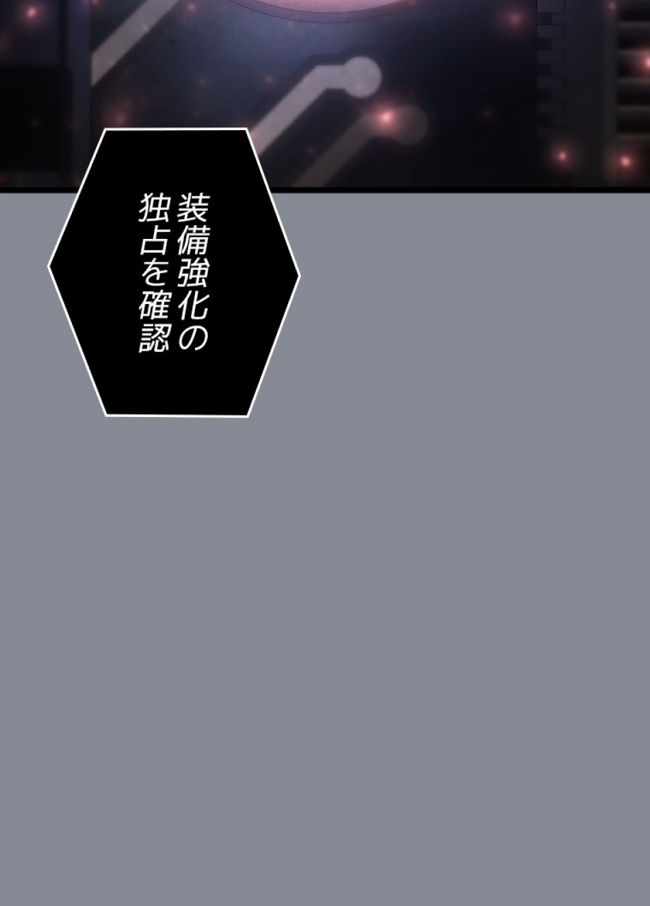 SSS級ランカー回帰する 第44話 - Trang 155