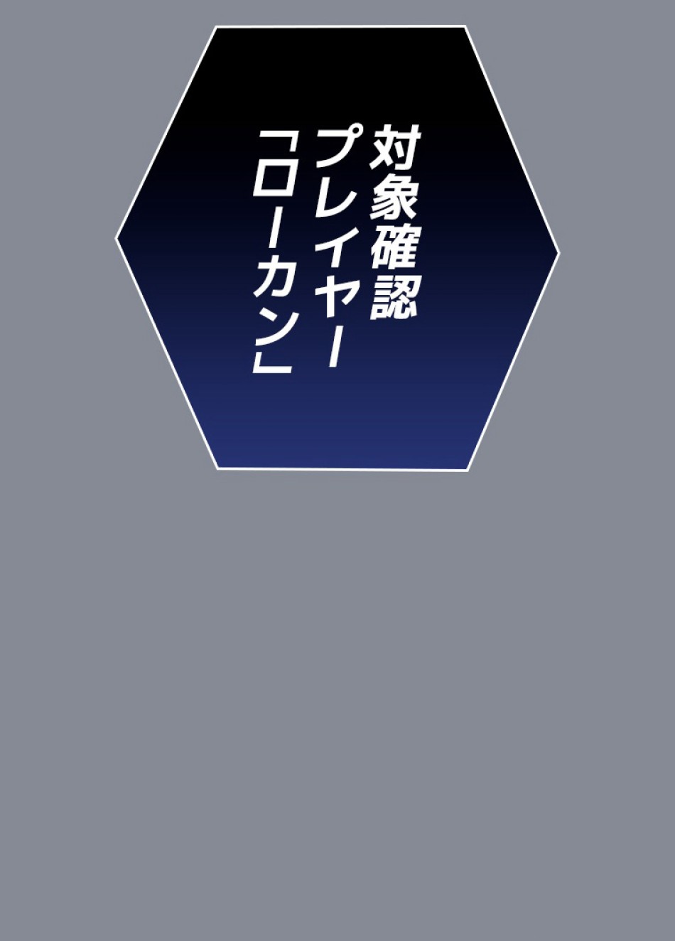 SSS級ランカー回帰する 第44話 - Trang 156