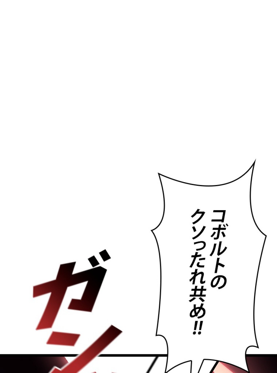 SSS級ランカー回帰する 第44話 - Trang 2