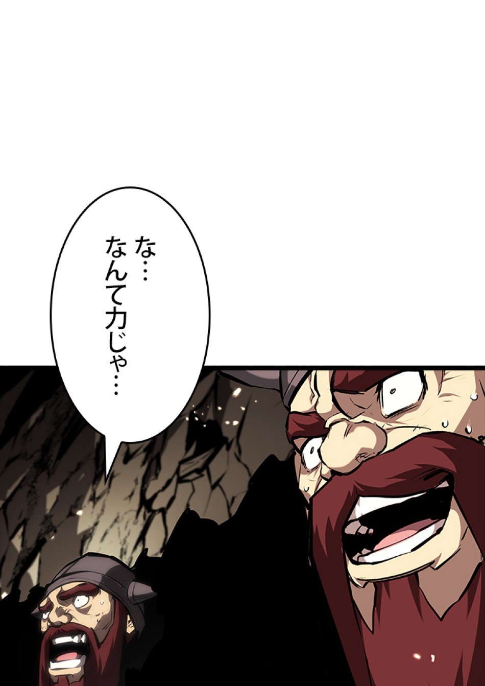 SSS級ランカー回帰する 第44話 - Trang 26