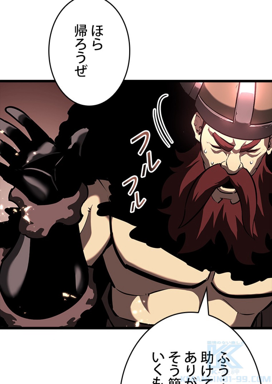 SSS級ランカー回帰する 第44話 - Trang 31