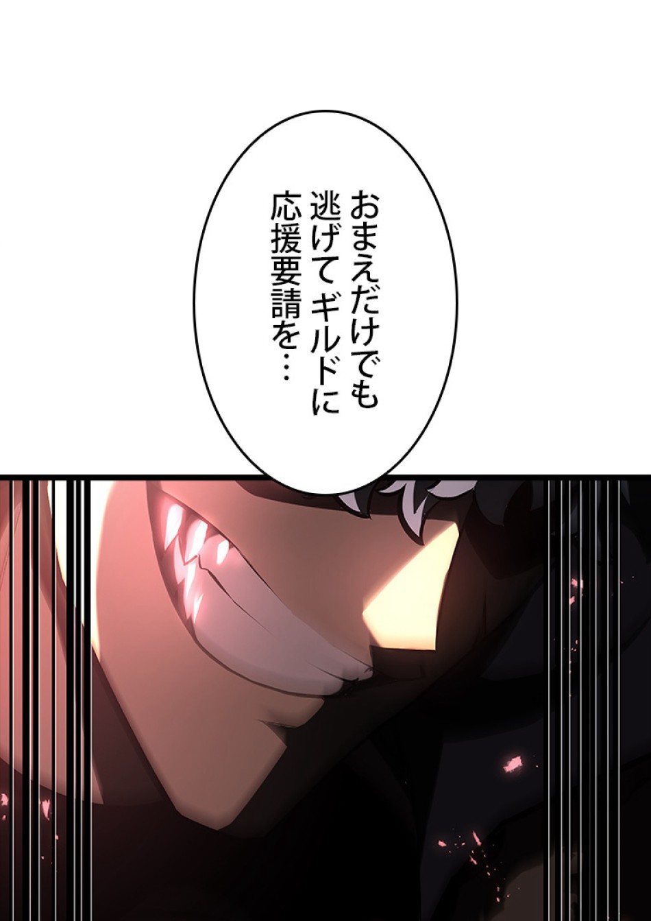SSS級ランカー回帰する 第44話 - Trang 36