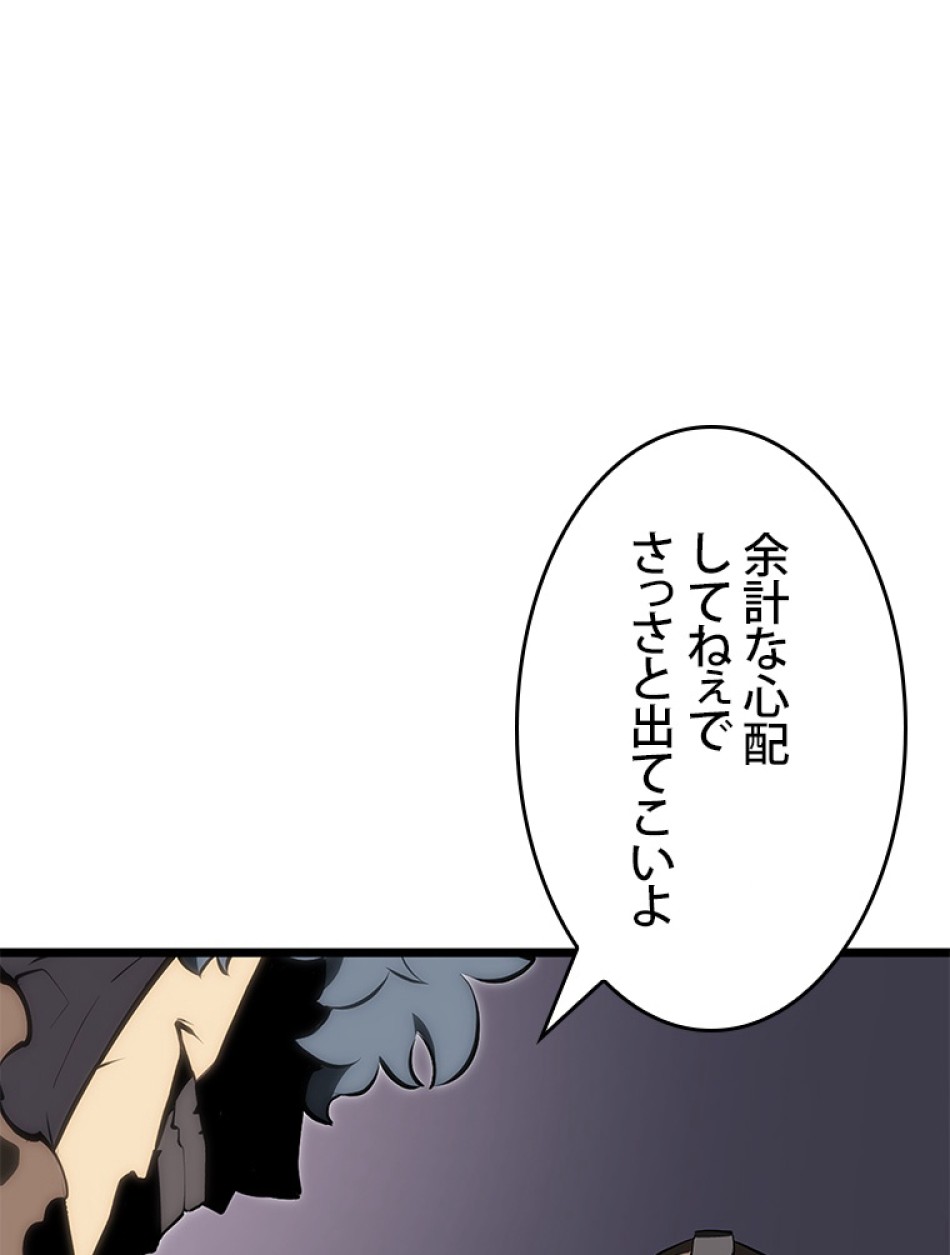 SSS級ランカー回帰する 第44話 - Trang 38