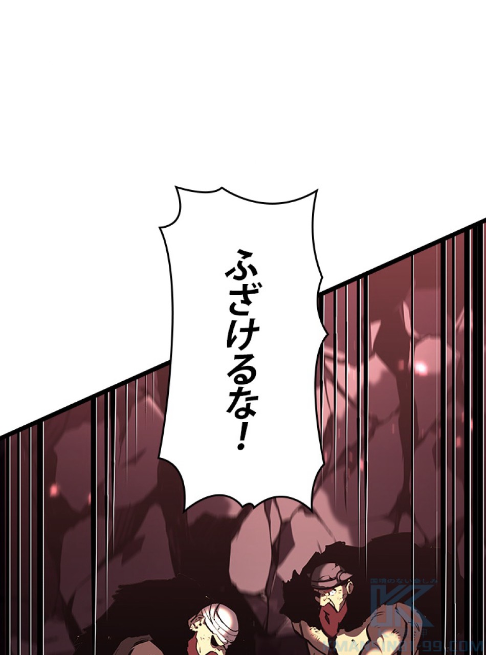 SSS級ランカー回帰する 第44話 - Trang 4