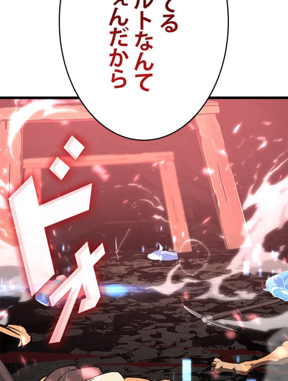 SSS級ランカー回帰する 第44話 - Trang 42