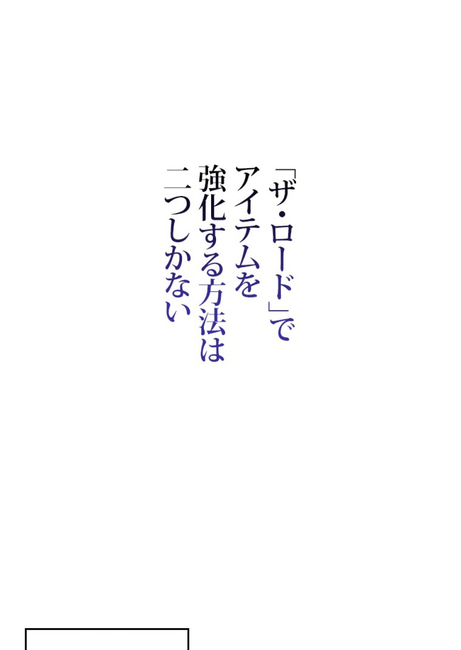 SSS級ランカー回帰する 第44話 - Trang 56