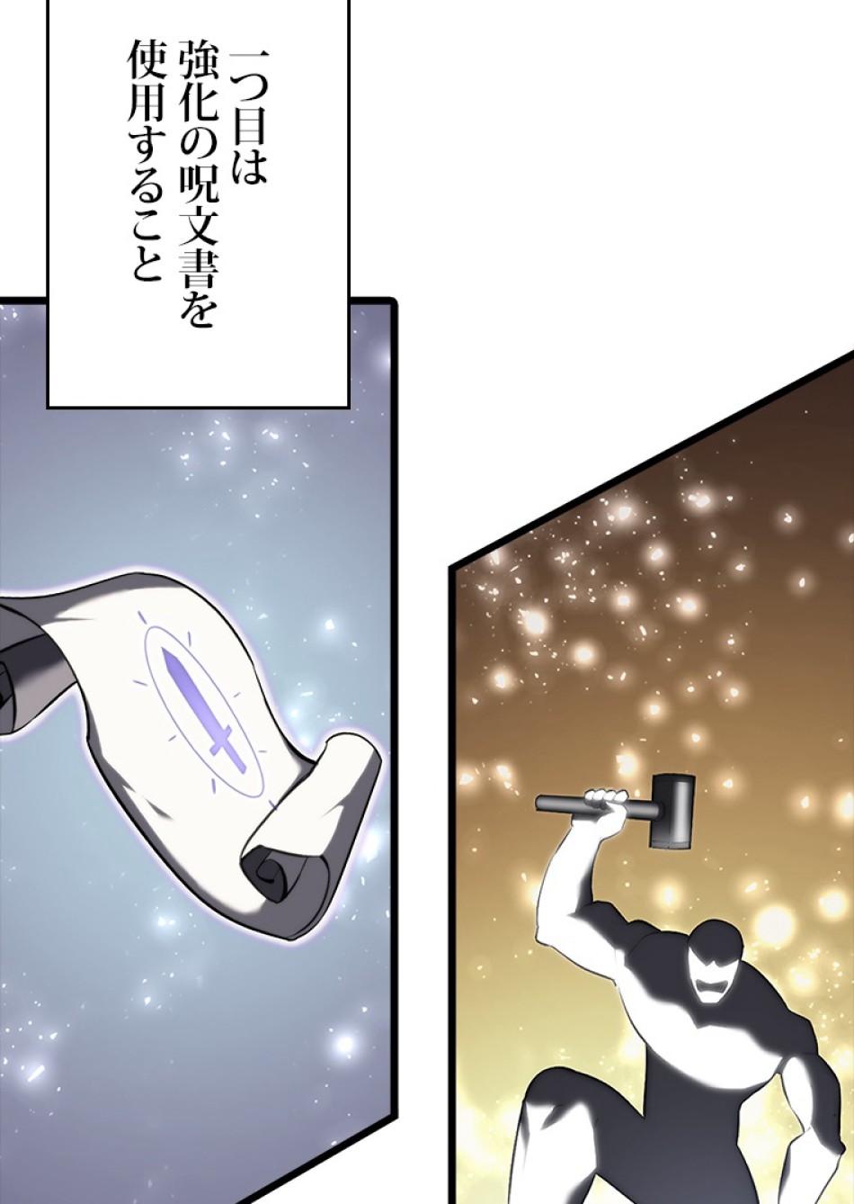 SSS級ランカー回帰する 第44話 - Trang 57