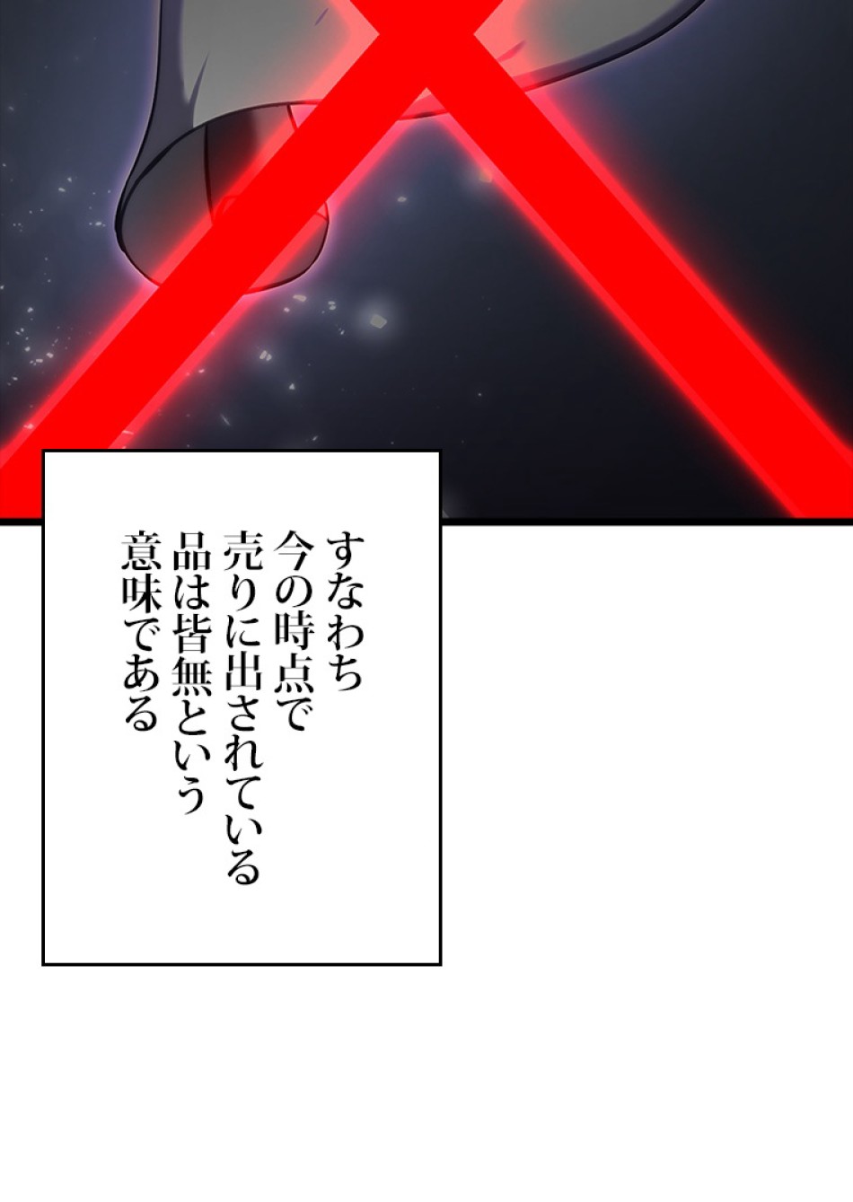 SSS級ランカー回帰する 第44話 - Trang 60