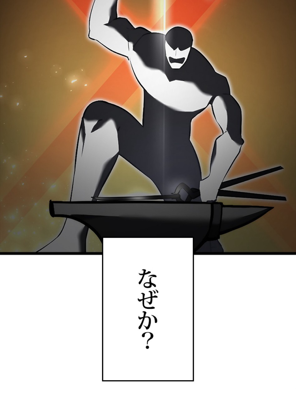 SSS級ランカー回帰する 第44話 - Trang 62