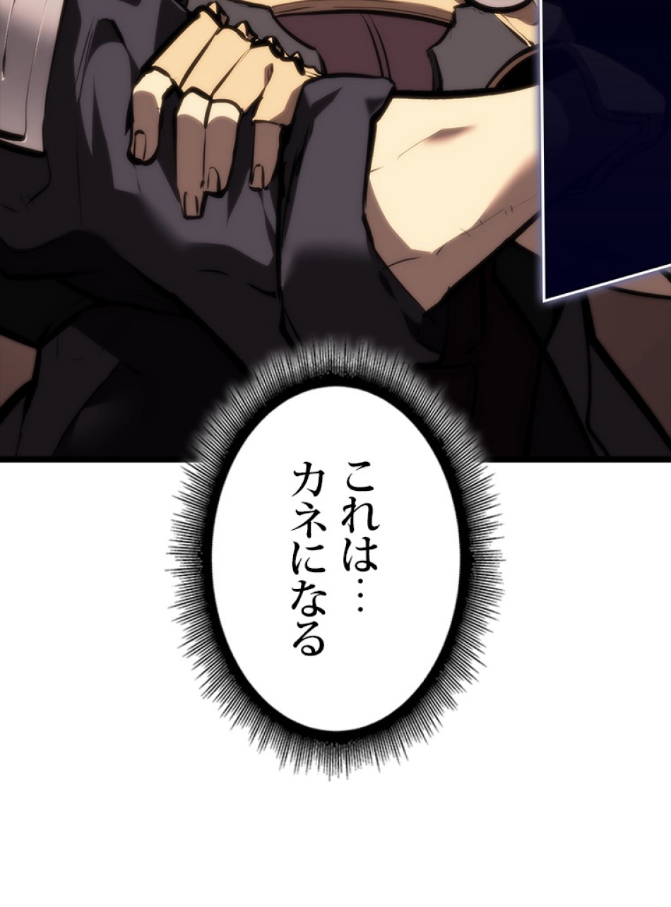 SSS級ランカー回帰する 第44話 - Trang 69